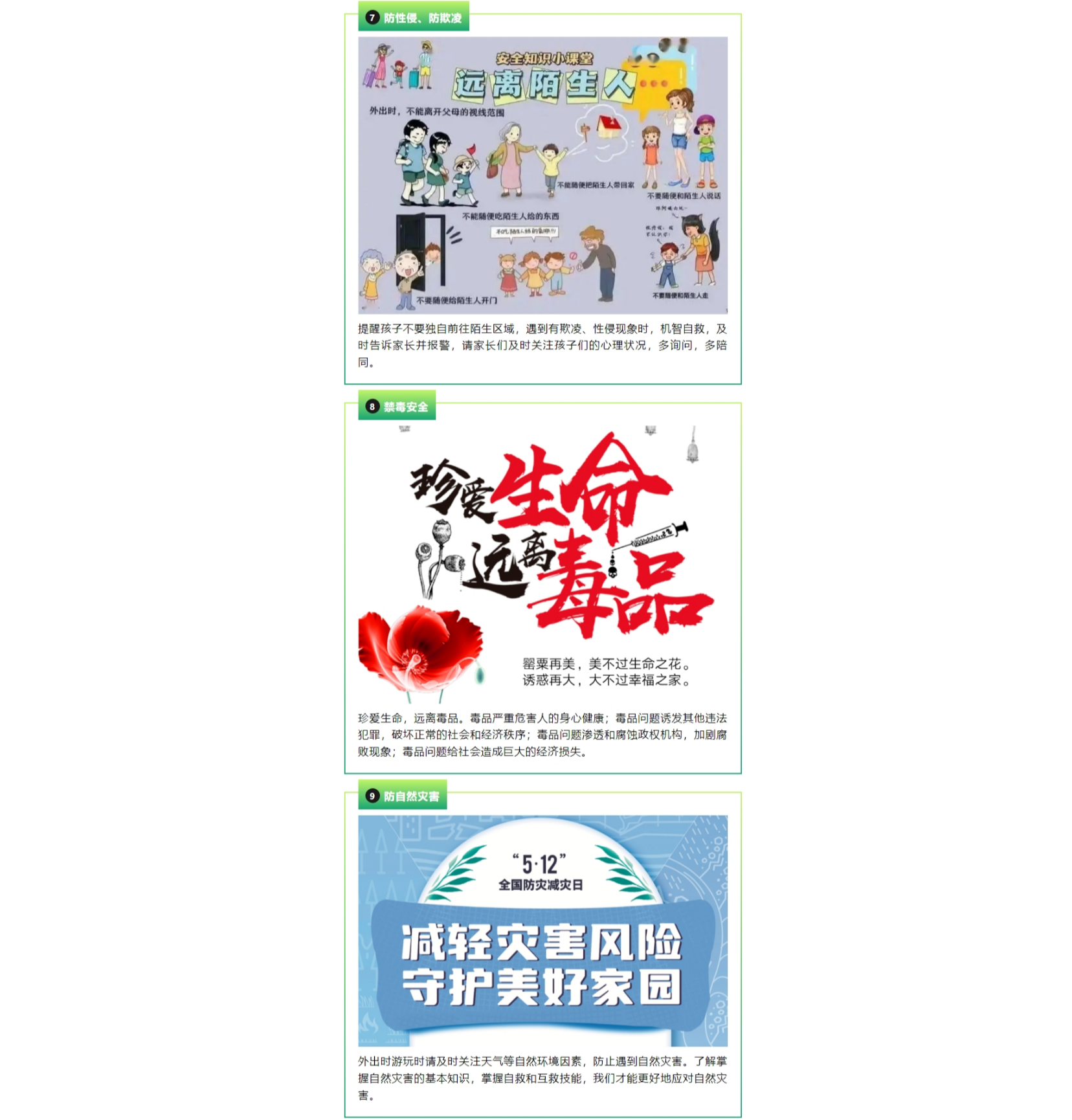 岳陽市江南通信職業(yè)技術(shù)學校有限公司,岳陽江南學校,岳陽江南通信學校,岳陽職業(yè)學校