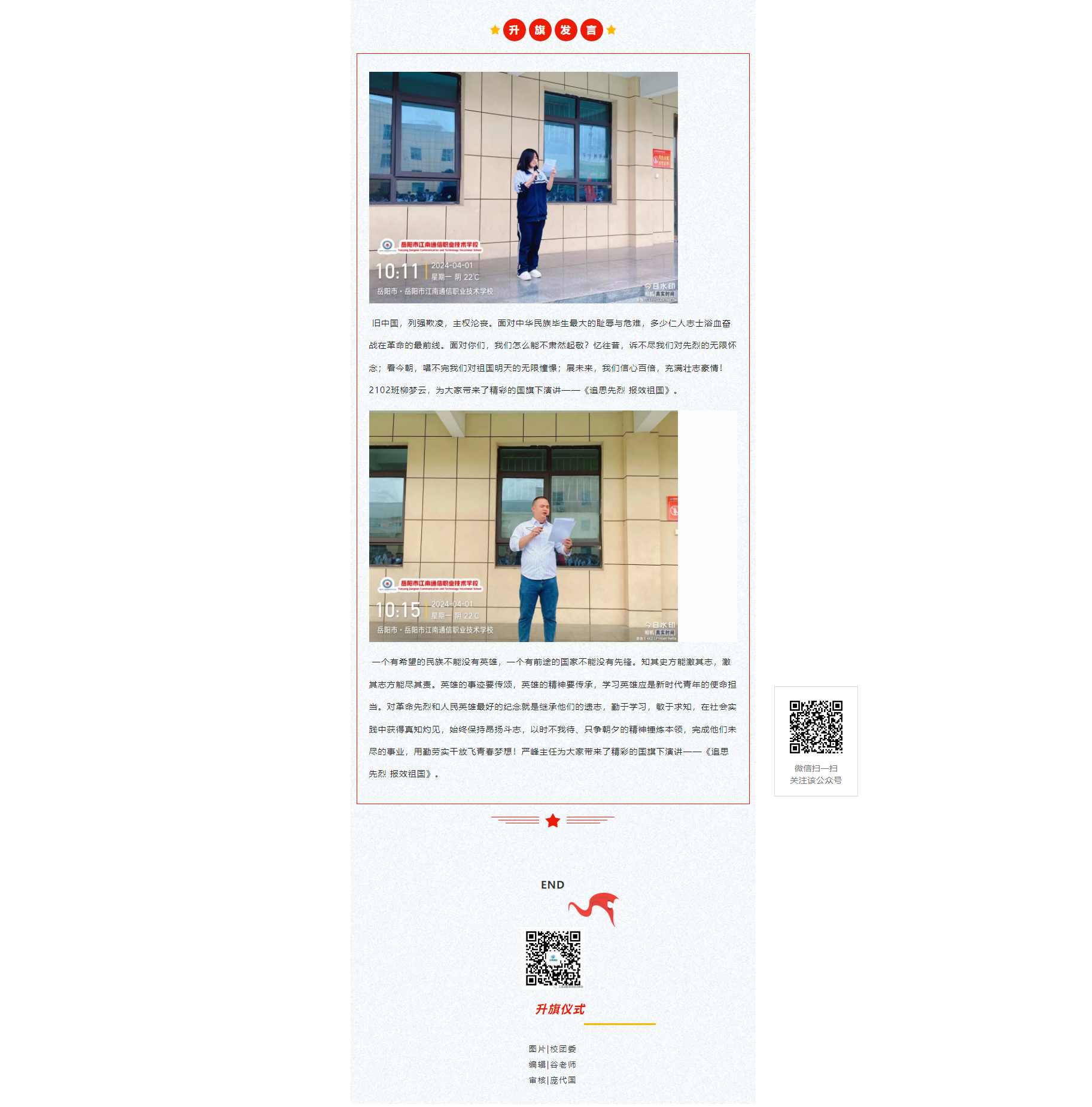 岳陽市江南通信職業(yè)技術學校有限公司,岳陽江南學校,岳陽江南通信學校,岳陽職業(yè)學校