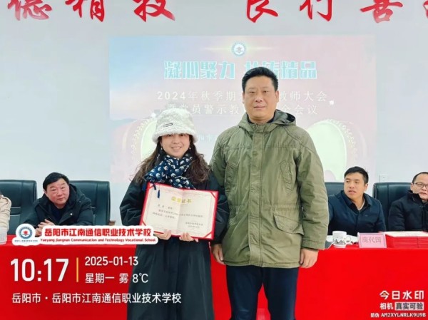 岳陽市江南通信職業(yè)技術學校有限公司,岳陽江南學校,岳陽江南通信學校,岳陽職業(yè)學校