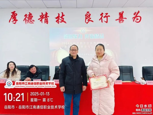 岳陽市江南通信職業(yè)技術學校有限公司,岳陽江南學校,岳陽江南通信學校,岳陽職業(yè)學校