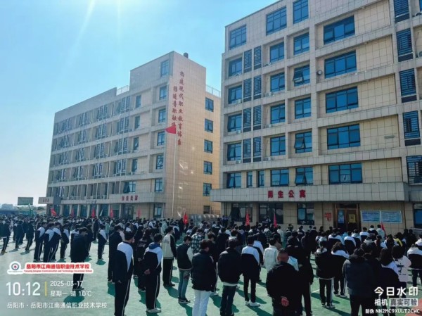 岳陽市江南通信職業(yè)技術(shù)學(xué)校有限公司,岳陽江南學(xué)校,岳陽江南通信學(xué)校,岳陽職業(yè)學(xué)校