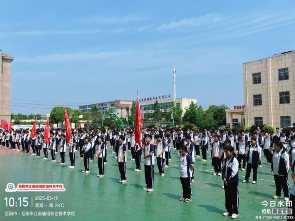 岳陽(yáng)市江南通信職業(yè)技術(shù)學(xué)校有限公司,岳陽(yáng)江南學(xué)校,岳陽(yáng)江南通信學(xué)校,岳陽(yáng)職業(yè)學(xué)校