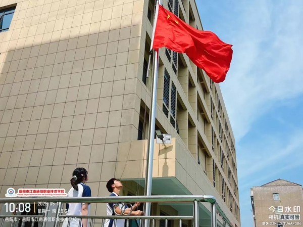 岳陽(yáng)市江南通信職業(yè)技術(shù)學(xué)校有限公司,岳陽(yáng)江南學(xué)校,岳陽(yáng)江南通信學(xué)校,岳陽(yáng)職業(yè)學(xué)校