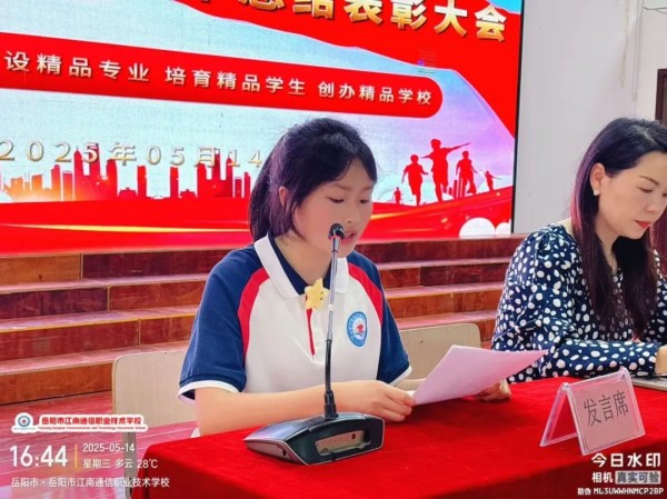 岳陽市江南通信職業(yè)技術(shù)學(xué)校有限公司,岳陽江南學(xué)校,岳陽江南通信學(xué)校,岳陽職業(yè)學(xué)校 岳陽市江南通信職業(yè)技術(shù)學(xué)校有限公司,岳陽江南學(xué)校,岳陽江南通信學(xué)校,岳陽職業(yè)學(xué)校