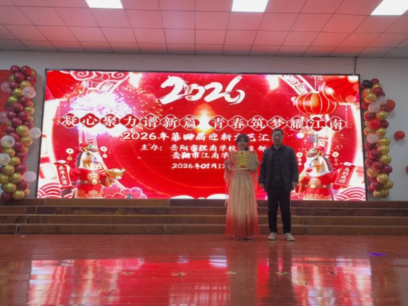 岳陽市江南通信職業(yè)技術(shù)學校有限公司,岳陽江南學校,岳陽江南通信學校,岳陽職業(yè)學校